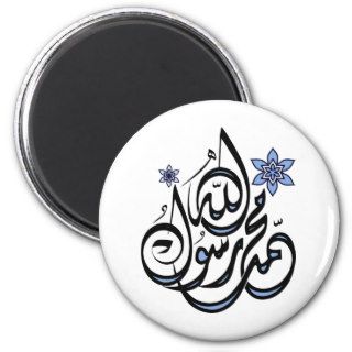 Muhammad Rasul Allah   Arabic Islamic Calligraphy Refrigerator Magnet