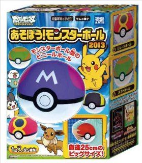 ON BOX 2013 10 pcs Monster Ball Let's Play (Candy Toys & soda) (japan import) Toys & Games