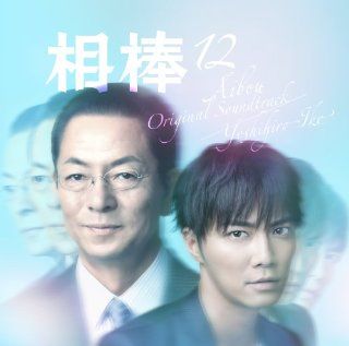 TV Original Soundtrack (Music By Yoshihiro Ike)   Aibo (TV Drama) Season 12 Original Soundtrack (2CDS) [Japan CD] HUCD 10146 Music