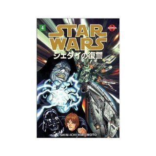 Star Wars Return of the Jedi, Vol. 4 Shin ichi Hiromoto 9781569713976 Books