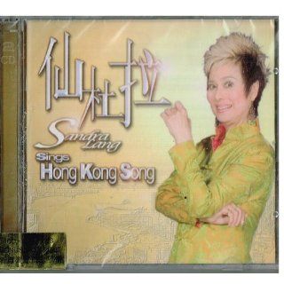 Sandra Lang Sings Hong Kong Song Music