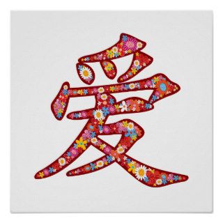 Chinese Love Ai Spring Flowers Kanji Symbol Logo Posters