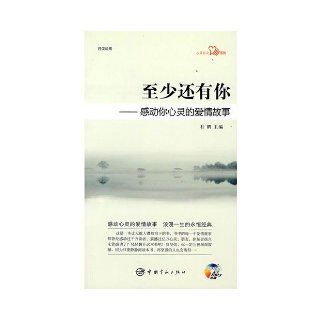 Japanese. Japanese Chinese family at least control your mind     moving love story of your heart (gift  CD)(Chinese Edition) DU JUAN / DU JUAN / DENG HUAN DU JUAN 9787802183933 Books