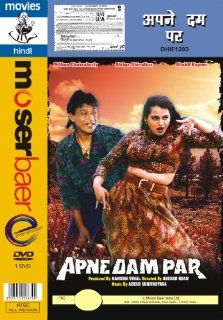 Apne Dam Par SHILPA SHIRODKAR, SHAKTI KAPOOR MITHUN CHAKRABORTY Movies & TV