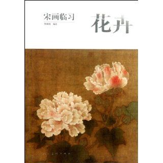Flower  Calligraphy modelling of Paintings in Song Dynasty (Chinese Edition) Li Xiao Ming 9787102059884 Books