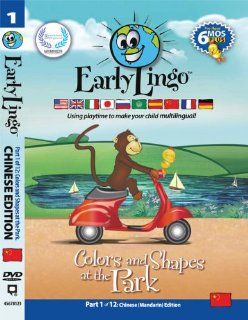 Early Lingo Colors and Shapes at The Park DVD (Part 1 Mandarin Chinese) Caryn Antonini Toys & Games