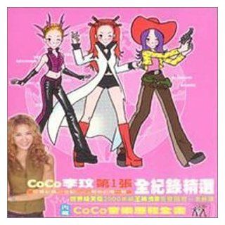 The Best of My Love The Best of Coco Lee Music