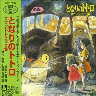 My Neighbor Totoro Music