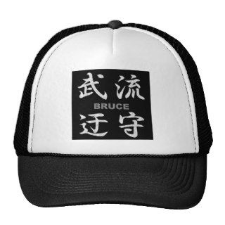 Bruce ⇒ 【武流迂守】 / Kanji name gifts Hats