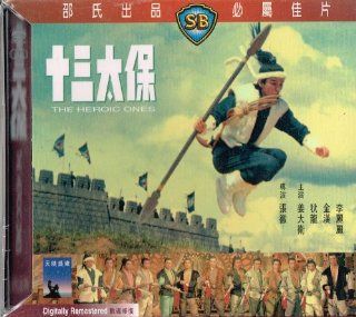 The Heroic Ones (Shaw Brothers) VCD Formoat ti lung david chiang  Movies & TV