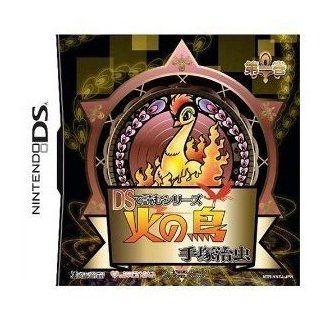 DS de Yomu Series Tezuka Osamu Hi no Tori 1 [Japan Import] Video Games